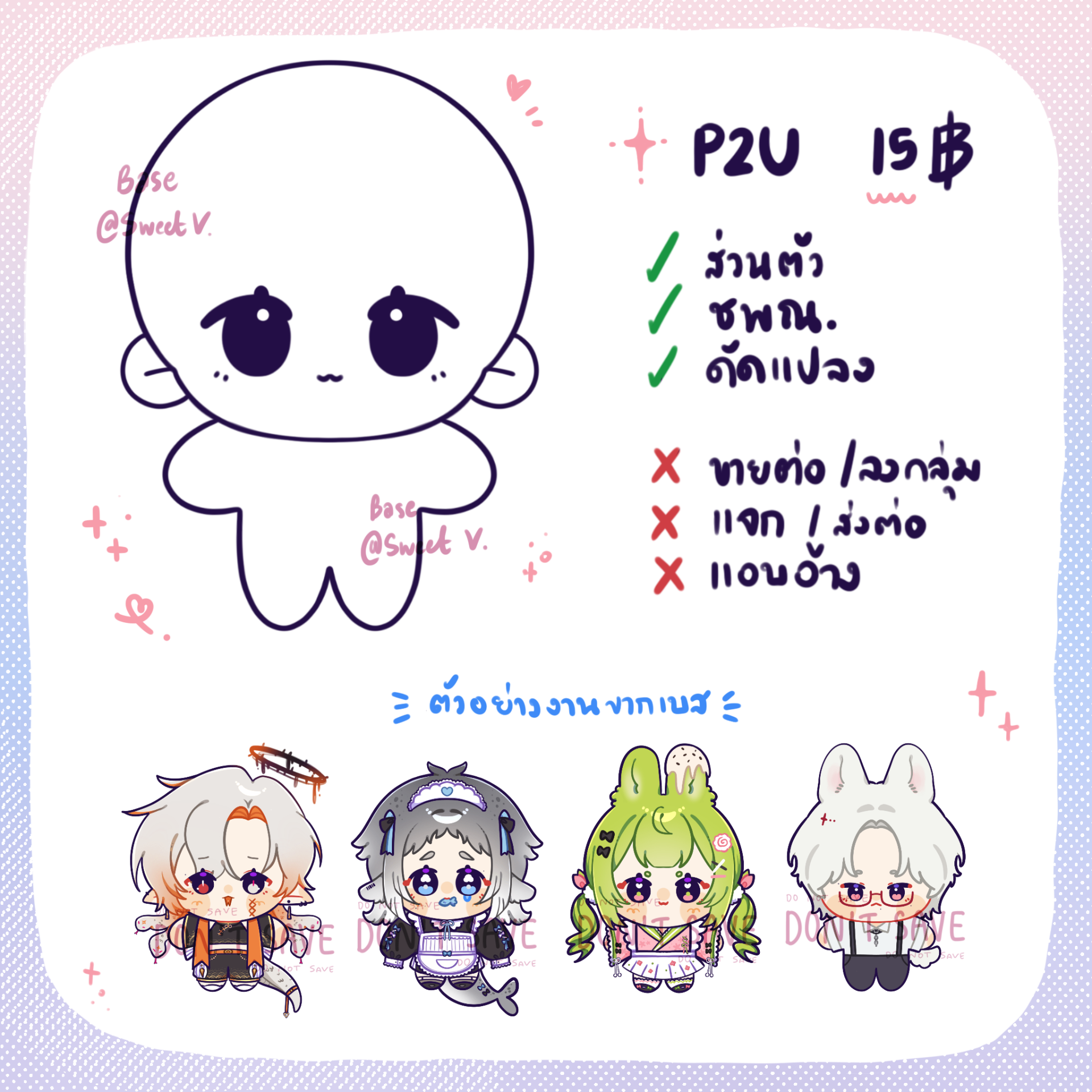 Chibi Angel Base